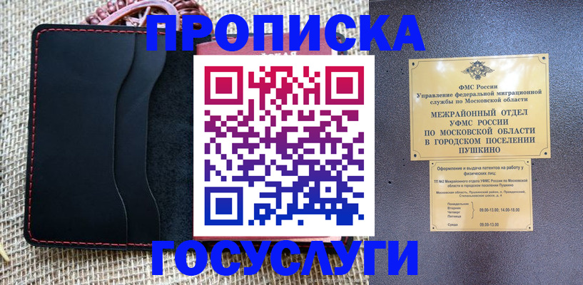 прописка для военкомата в Южно-Сухокумске