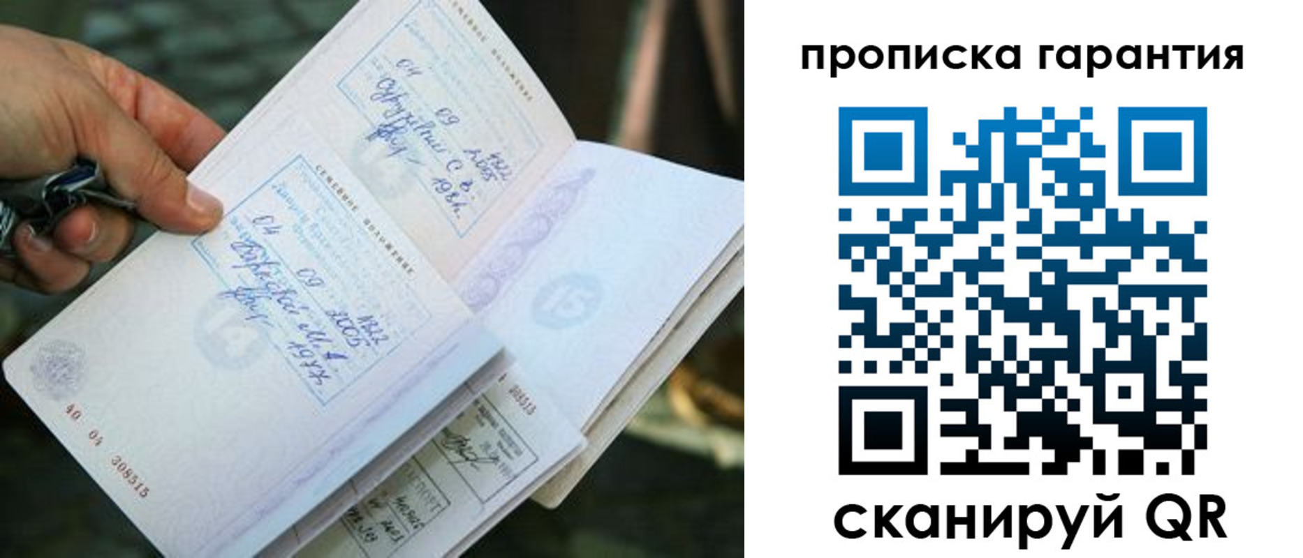 временная регистрация для школы в Южно-Сухокумске