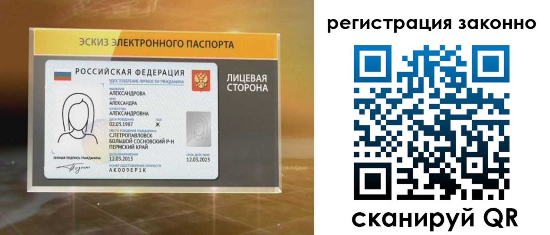 прописка для работы в Южно-Сухокумске
