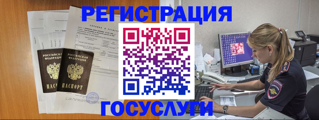 временная прописка в Южно-Сухокумске