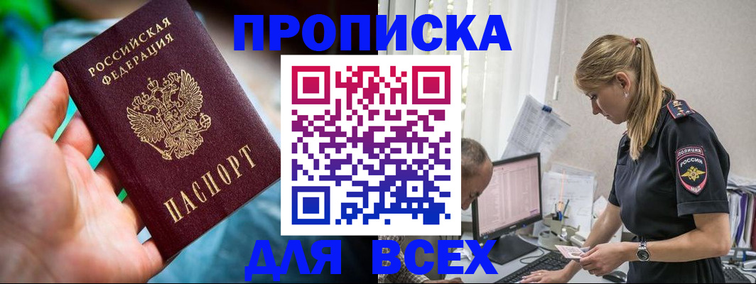 временная регистрация гарантия в Южно-Сухокумске
