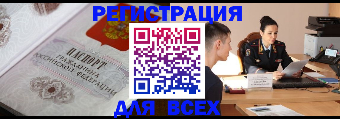 прописка в квартире в Южно-Сухокумске