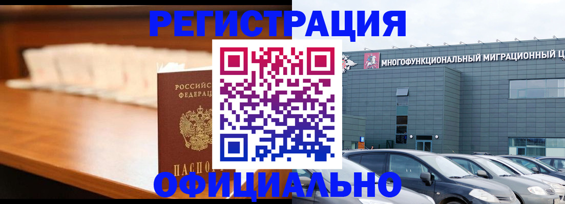 где прописаться в Южно-Сухокумске