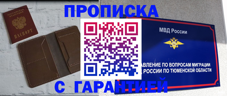 временная регистрация купить в Южно-Сухокумске