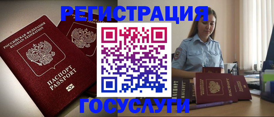 где прописаться в Южно-Сухокумске