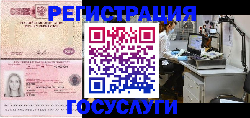 прописка штамп в Южно-Сухокумске