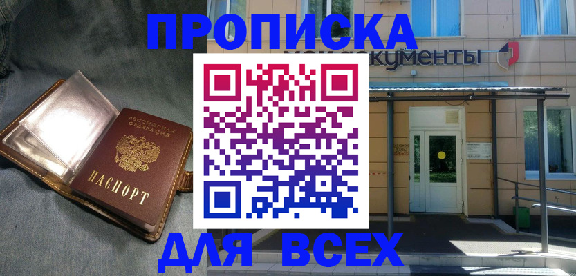 временная регистрация законно в Южно-Сухокумске