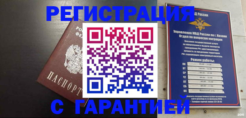 временная регистрация надежно в Южно-Сухокумске