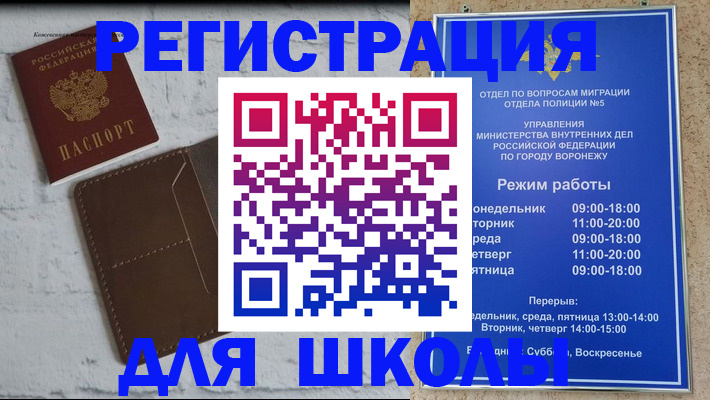 прописка 2025 в Южно-Сухокумске