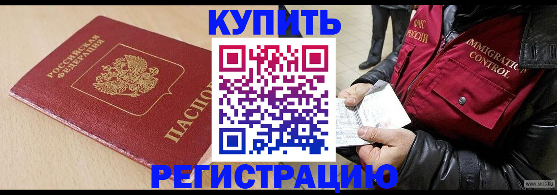 прописка паспорт в Южно-Сухокумске
