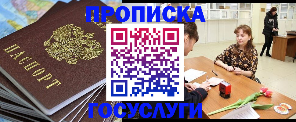 прописка гарантия в Южно-Сухокумске