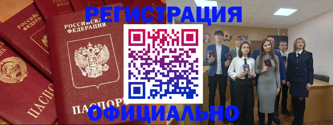 прописка гарантия в Южно-Сухокумске