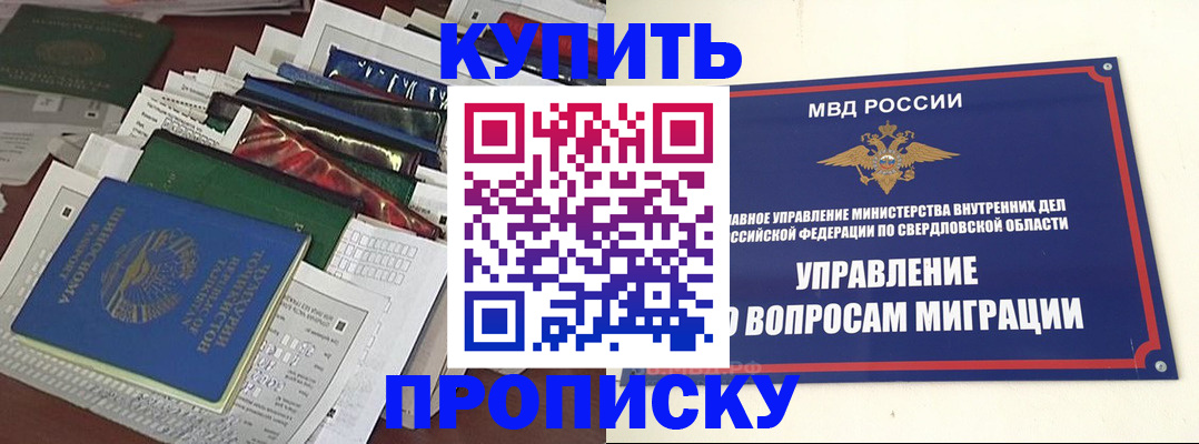 временная регистрация собственник в Южно-Сухокумске